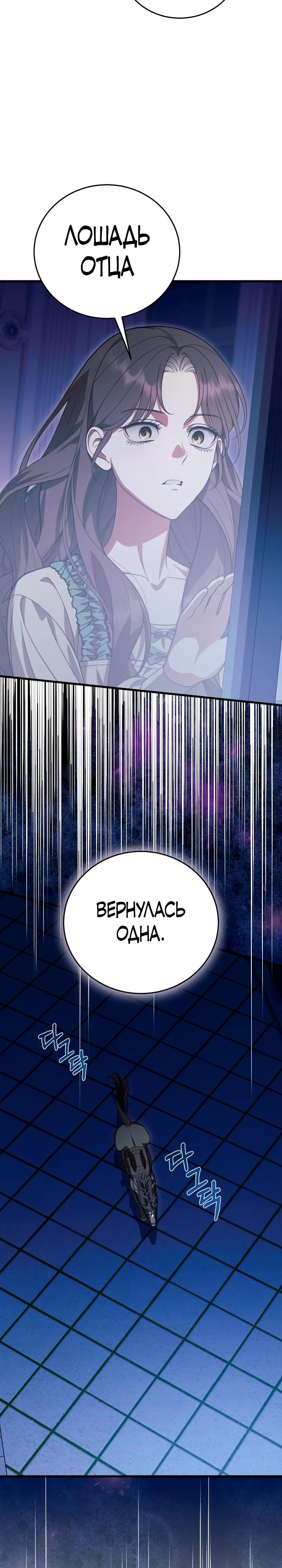 Манга То, чему я научилась после смерти - Глава 22 Страница 12