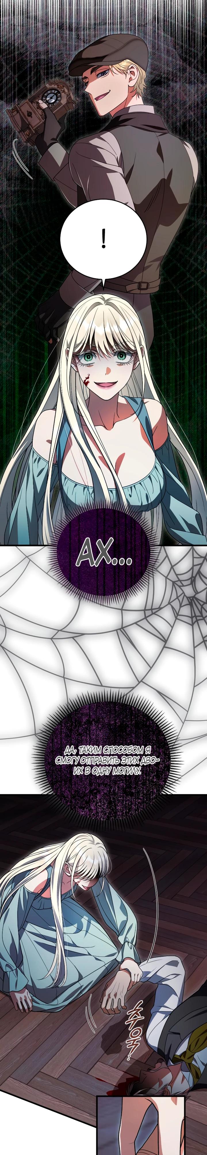 Манга То, чему я научилась после смерти - Глава 22 Страница 3