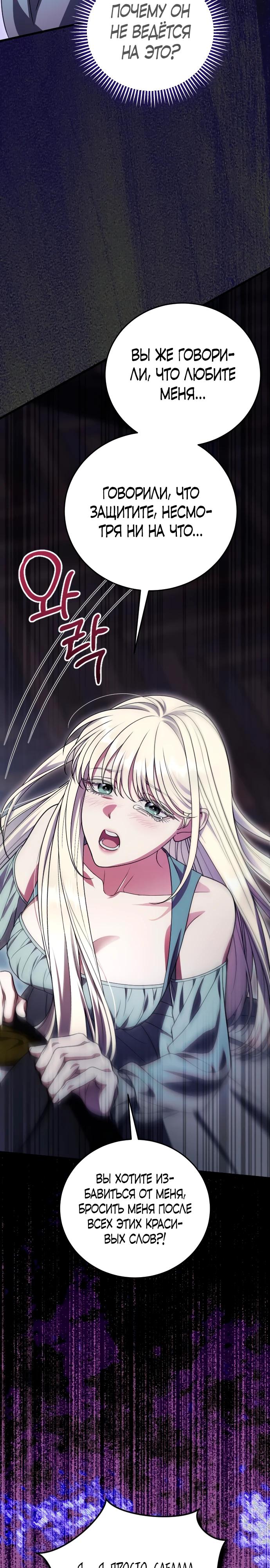 Манга То, чему я научилась после смерти - Глава 21 Страница 23