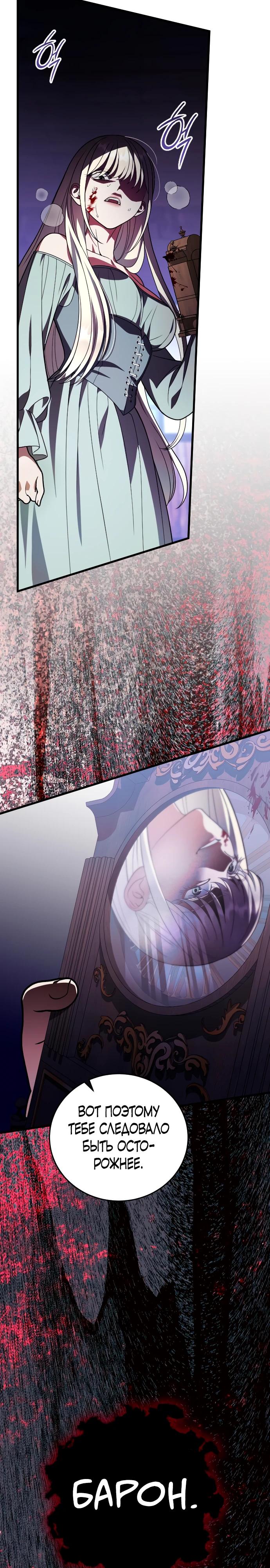 Манга То, чему я научилась после смерти - Глава 21 Страница 38