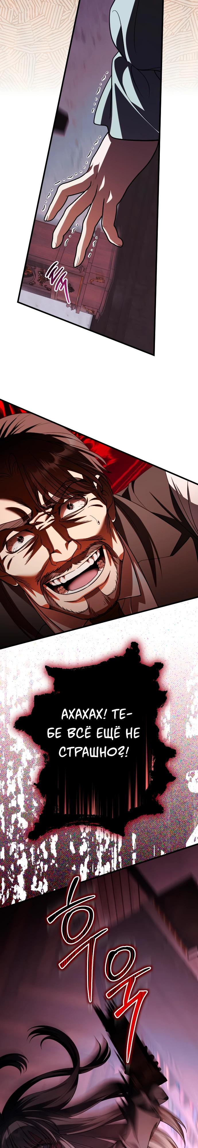 Манга То, чему я научилась после смерти - Глава 21 Страница 35