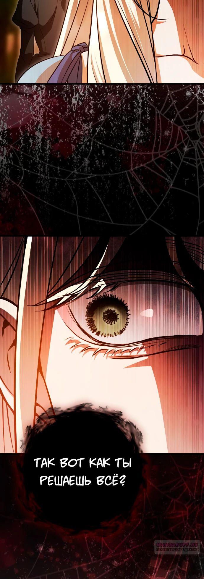 Манга То, чему я научилась после смерти - Глава 20 Страница 6