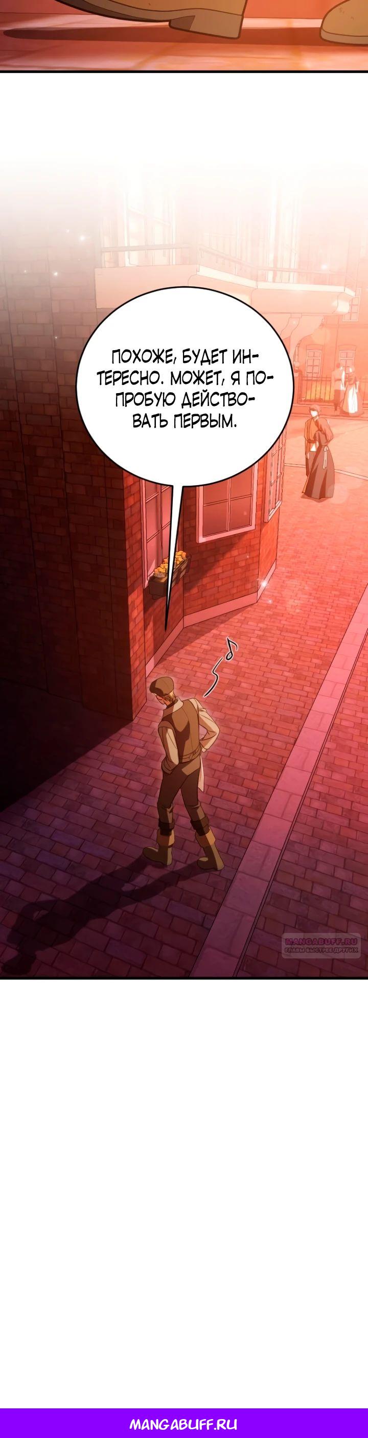 Манга То, чему я научилась после смерти - Глава 18 Страница 29