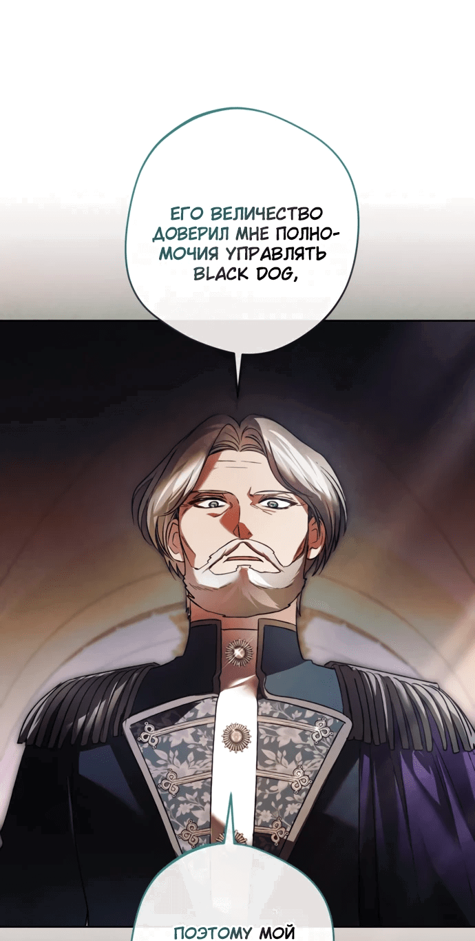 Манга Злодей-тиран вернулся - Глава 22 Страница 34