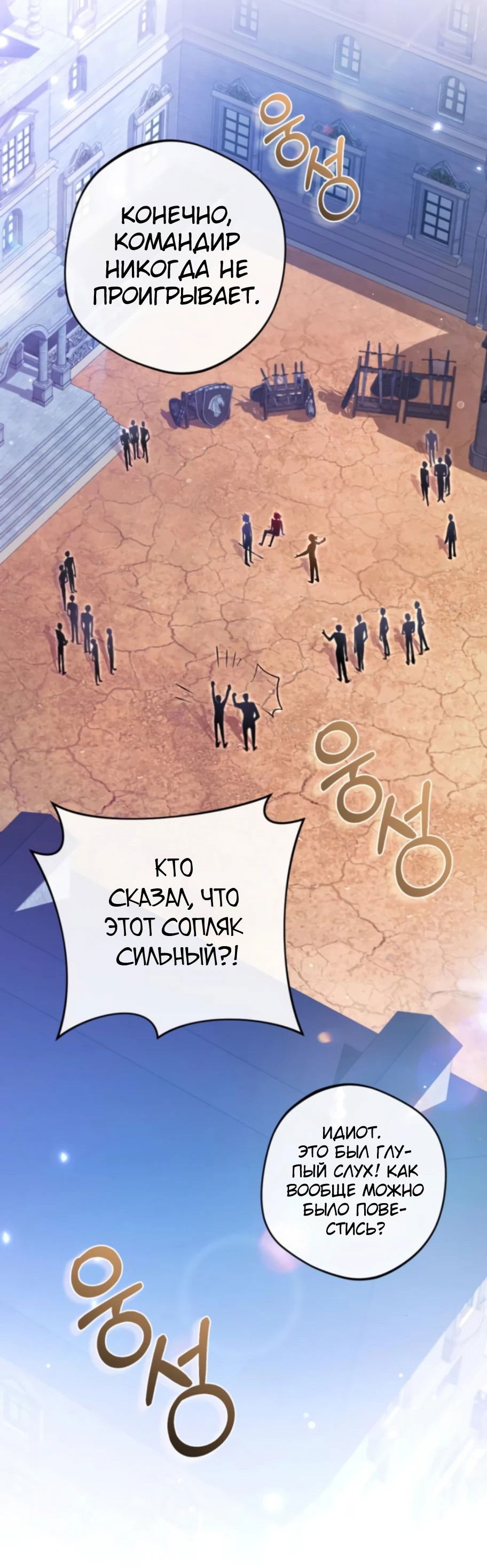 Манга Злодей-тиран вернулся - Глава 17 Страница 9