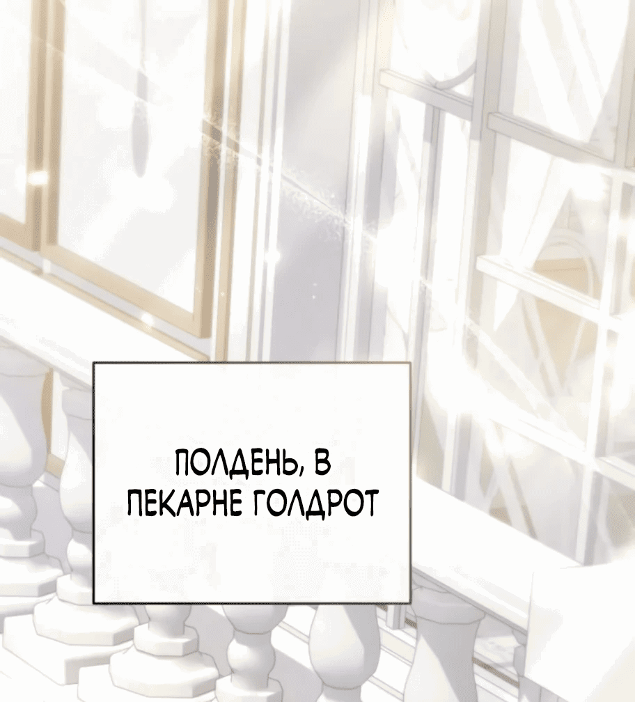 Манга Злодей-тиран вернулся - Глава 16 Страница 1