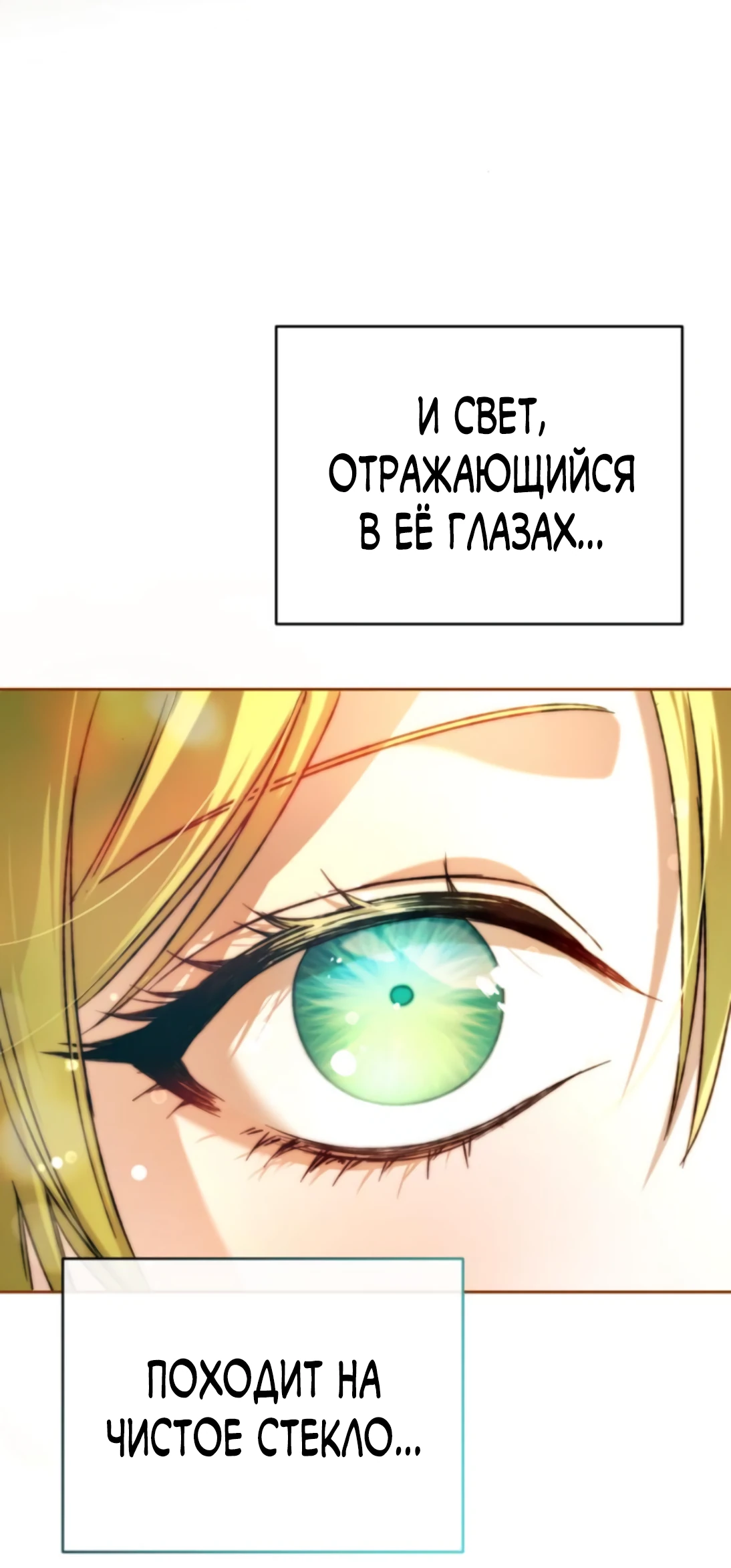 Манга Злодей-тиран вернулся - Глава 15 Страница 20
