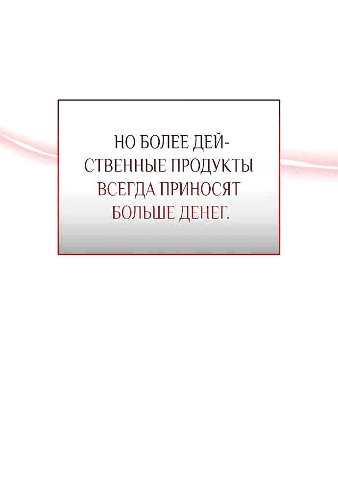 Манга Злодей-тиран вернулся - Глава 3 Страница 41