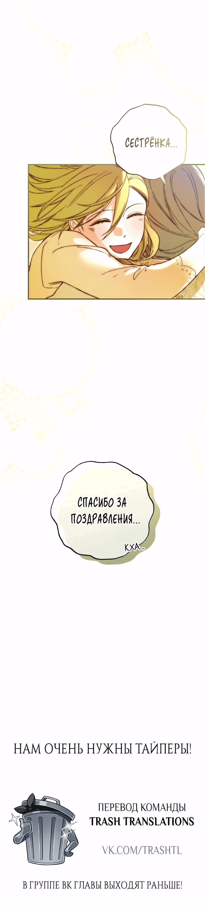 Манга Злодей-тиран вернулся - Глава 3 Страница 75