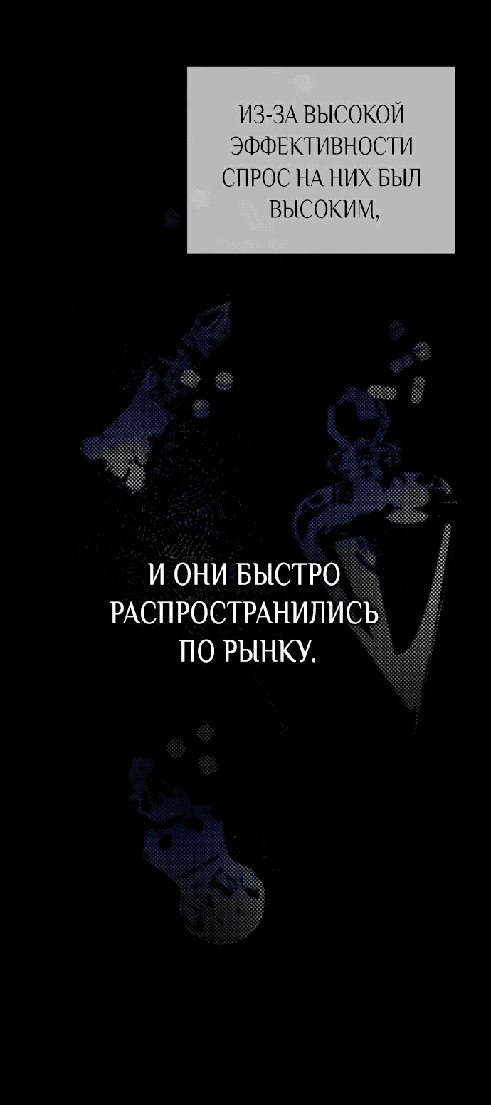 Манга Злодей-тиран вернулся - Глава 3 Страница 37