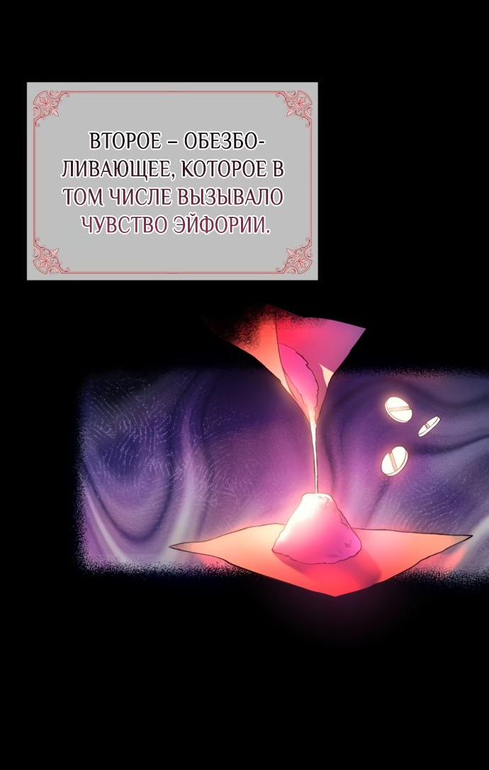 Манга Злодей-тиран вернулся - Глава 3 Страница 36
