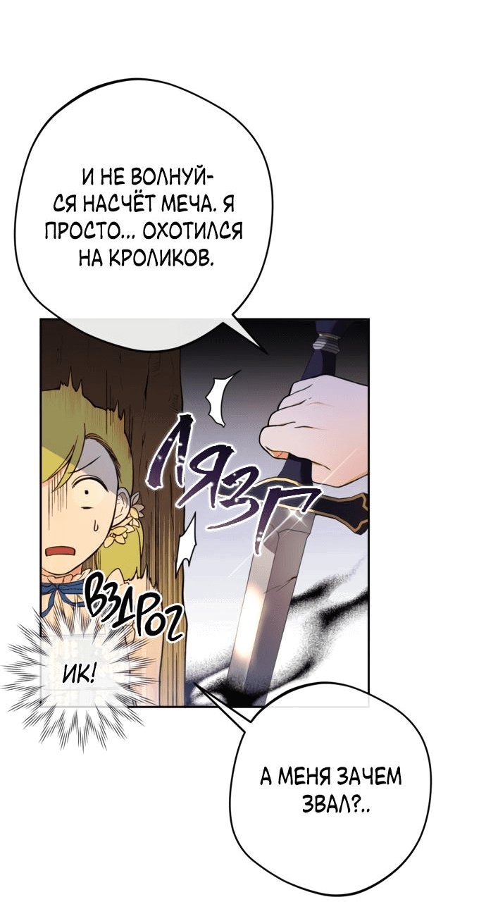 Манга Злодей-тиран вернулся - Глава 2 Страница 18
