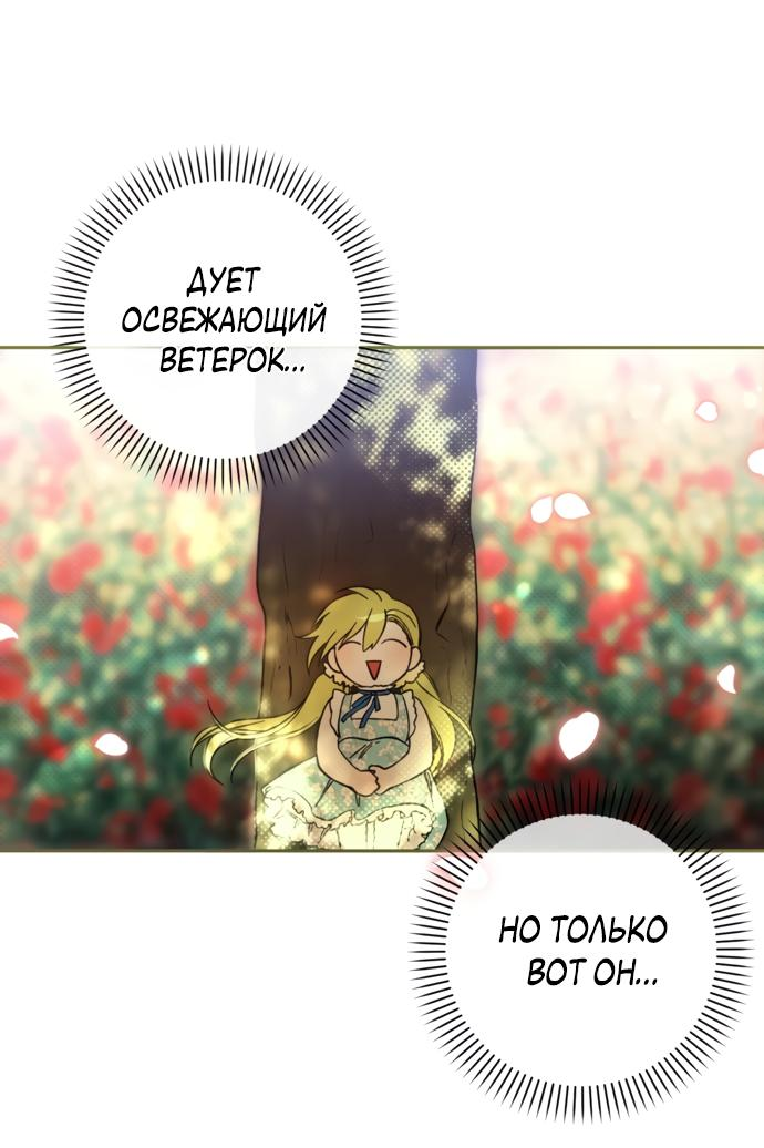 Манга Злодей-тиран вернулся - Глава 2 Страница 2