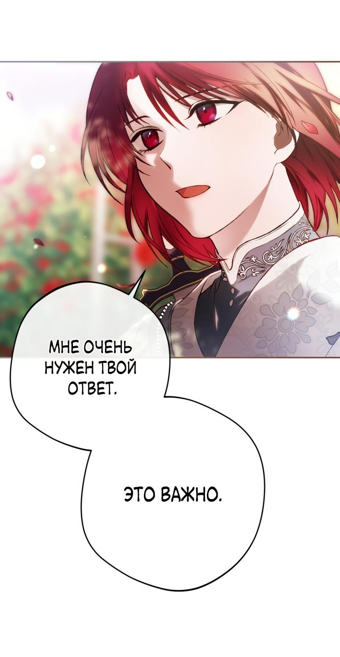 Манга Злодей-тиран вернулся - Глава 2 Страница 43