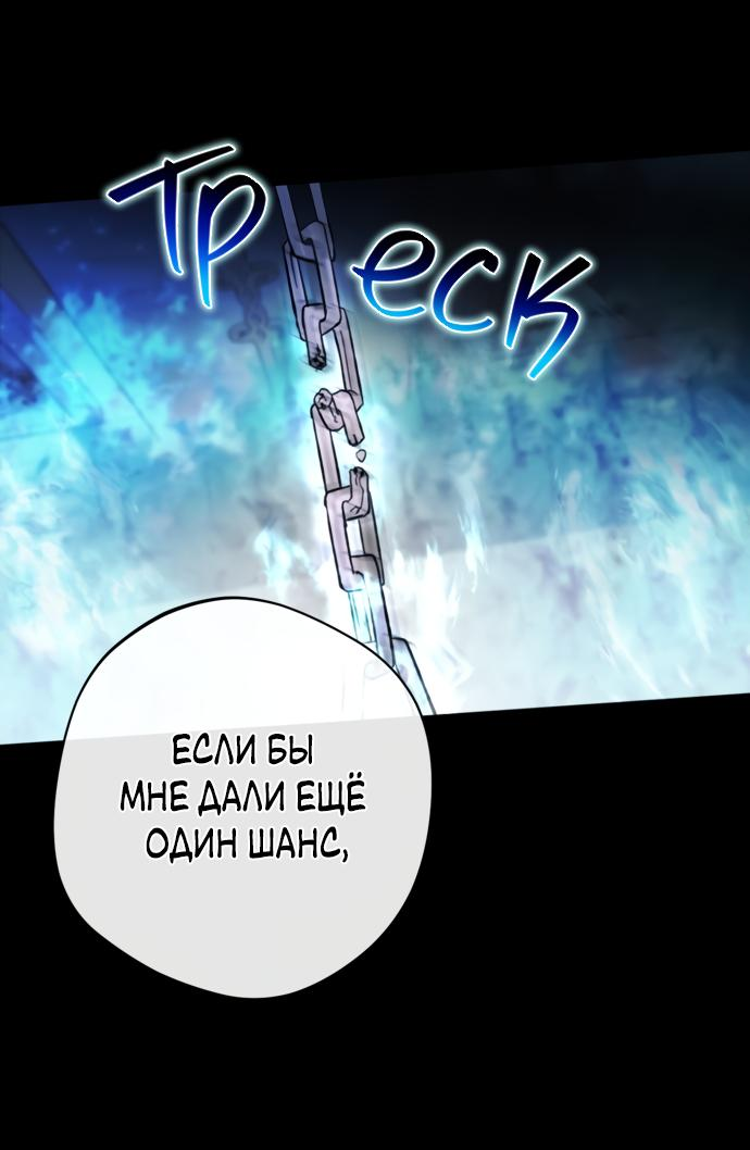 Манга Злодей-тиран вернулся - Глава 1 Страница 52
