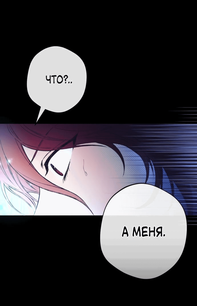 Манга Злодей-тиран вернулся - Глава 1 Страница 31