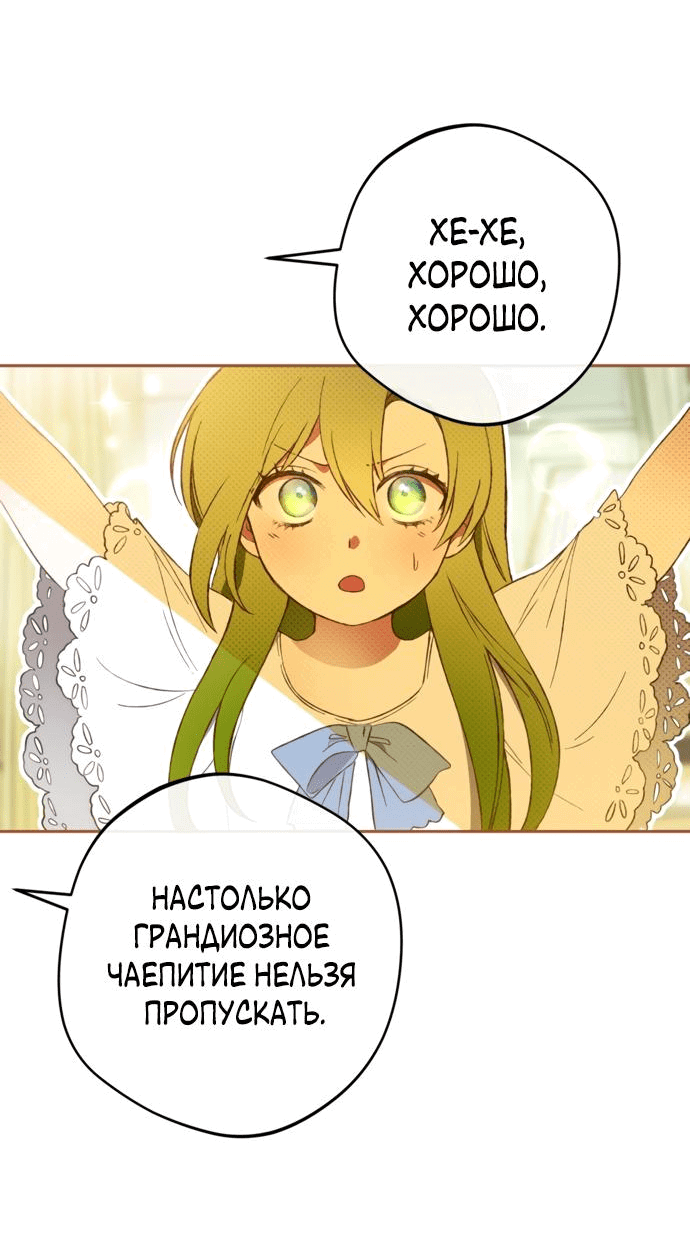 Манга Злодей-тиран вернулся - Глава 1 Страница 67