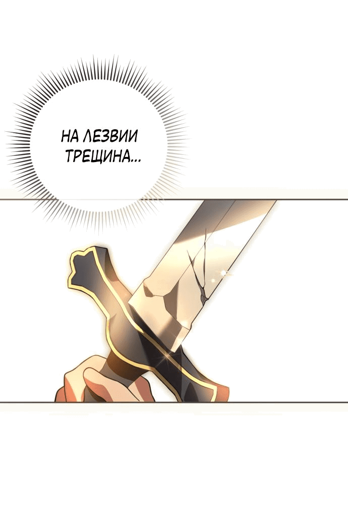 Манга Злодей-тиран вернулся - Глава 1 Страница 84