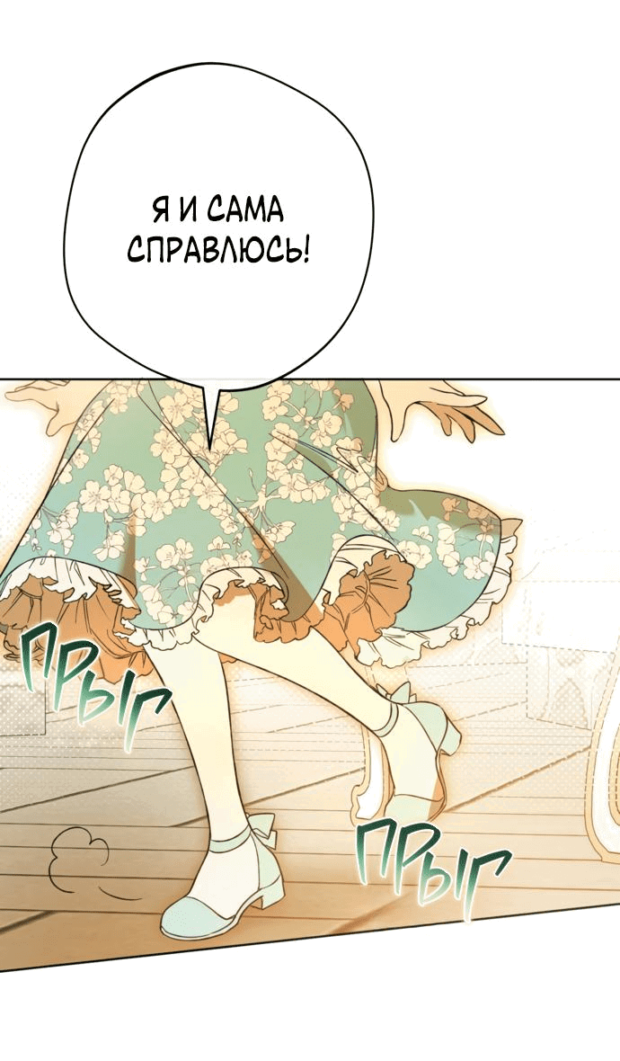 Манга Злодей-тиран вернулся - Глава 1 Страница 72