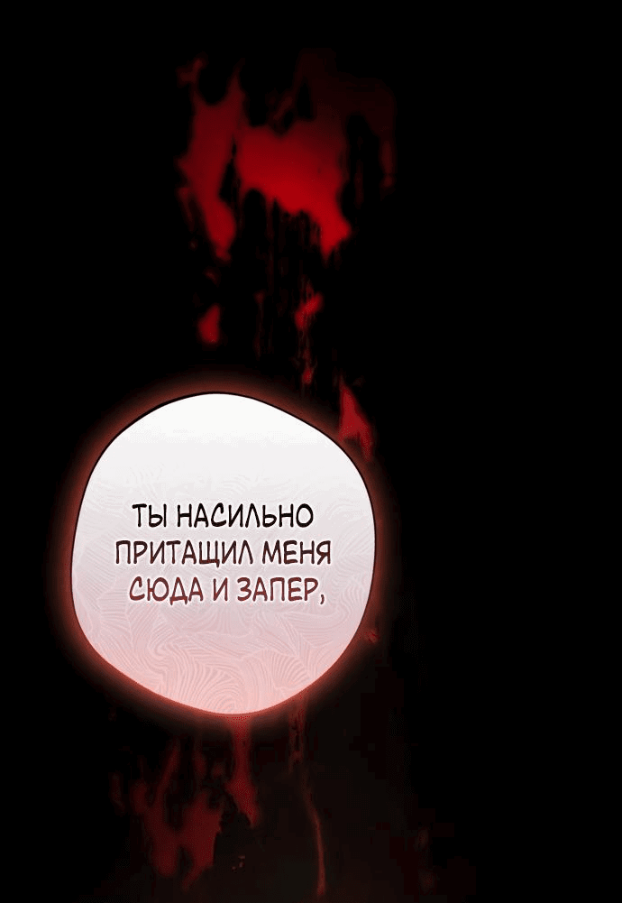 Манга Злодей-тиран вернулся - Глава 1 Страница 27