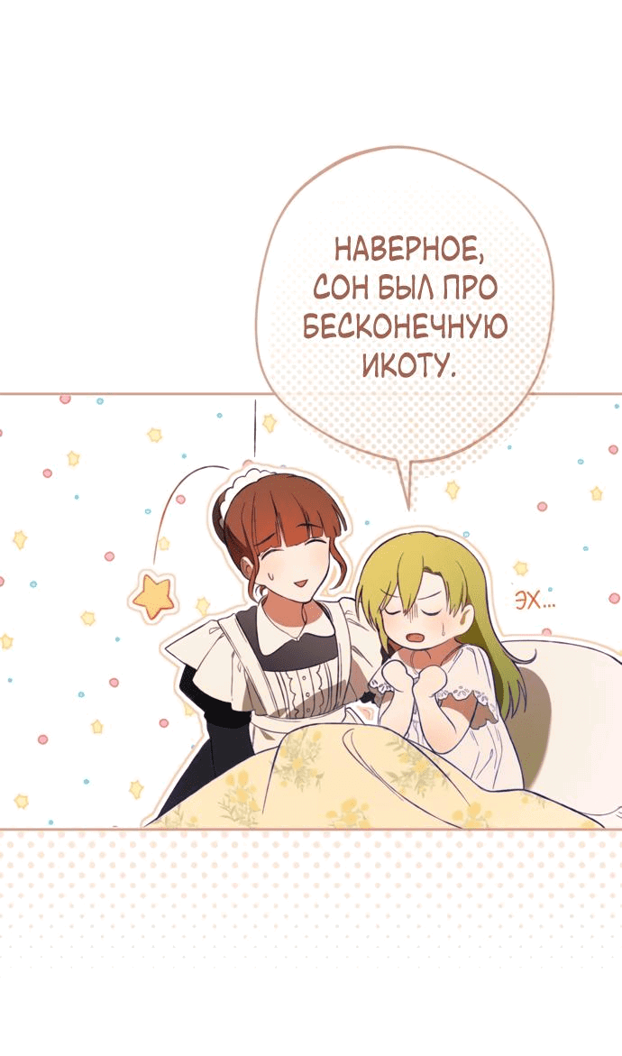 Манга Злодей-тиран вернулся - Глава 1 Страница 62