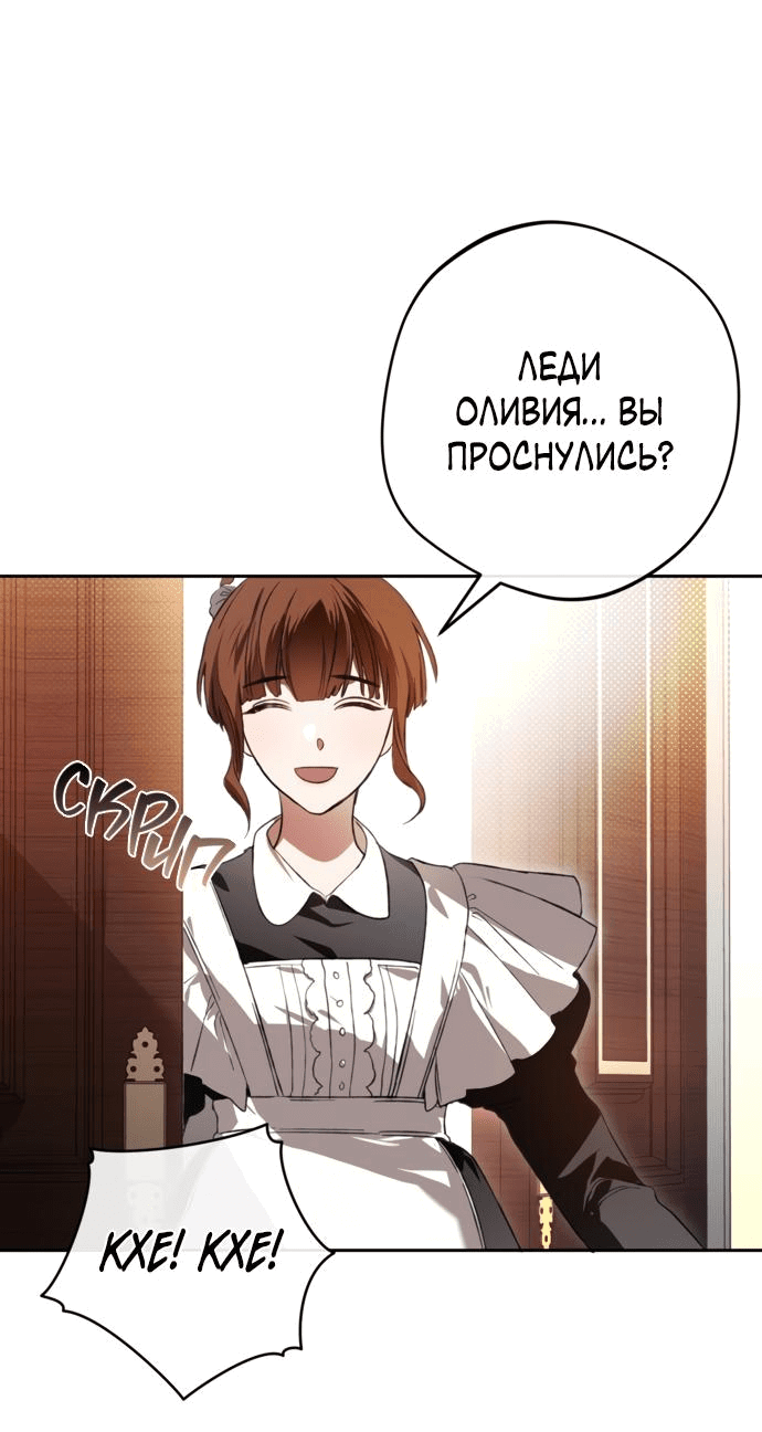 Манга Злодей-тиран вернулся - Глава 1 Страница 57