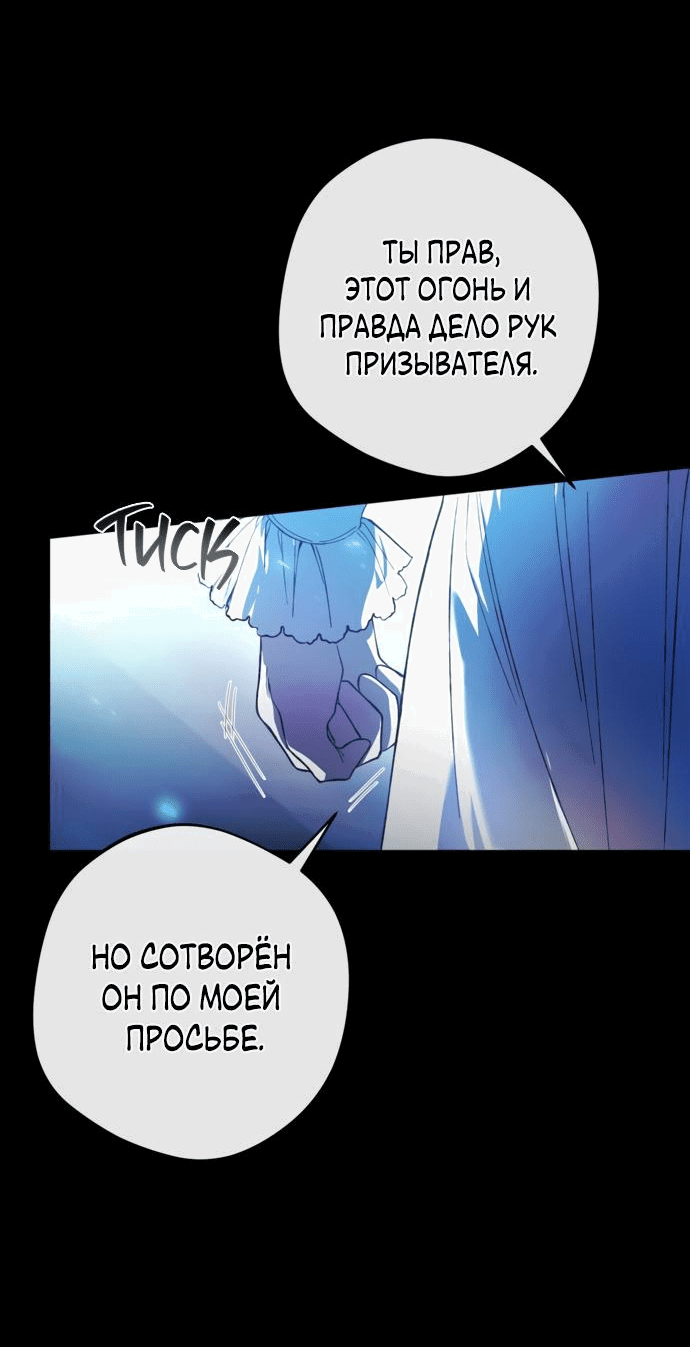 Манга Злодей-тиран вернулся - Глава 1 Страница 22