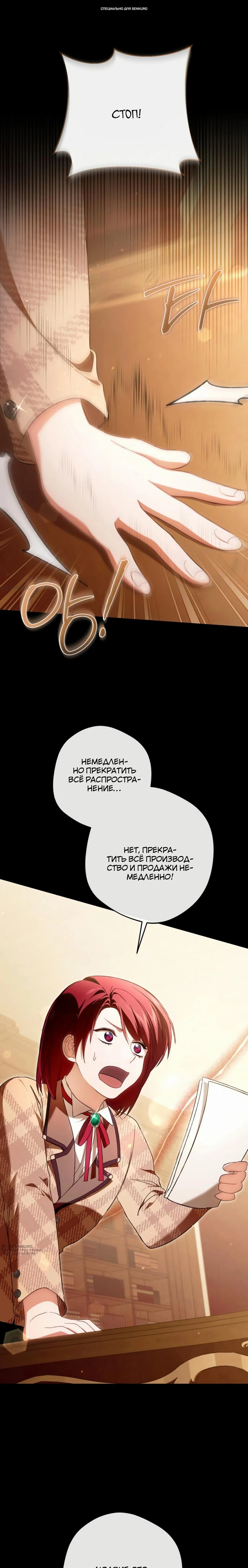 Манга Злодей-тиран вернулся - Глава 37 Страница 1