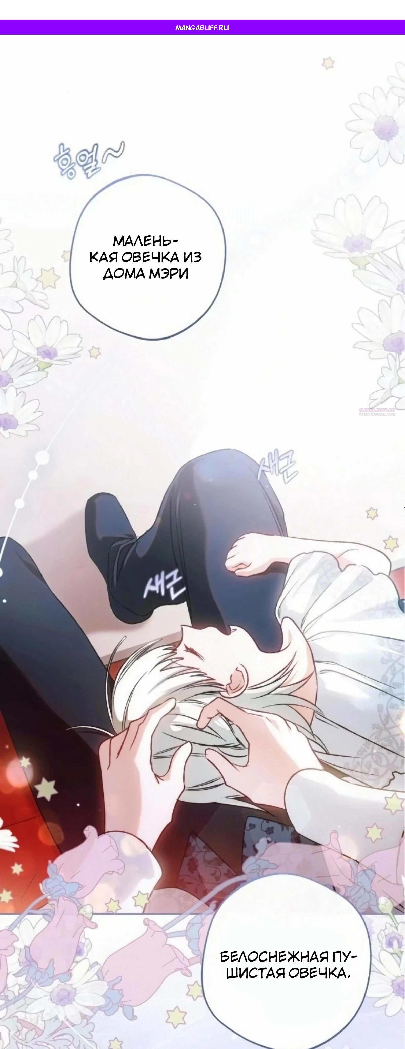 Манга Злодей-тиран вернулся - Глава 52 Страница 1