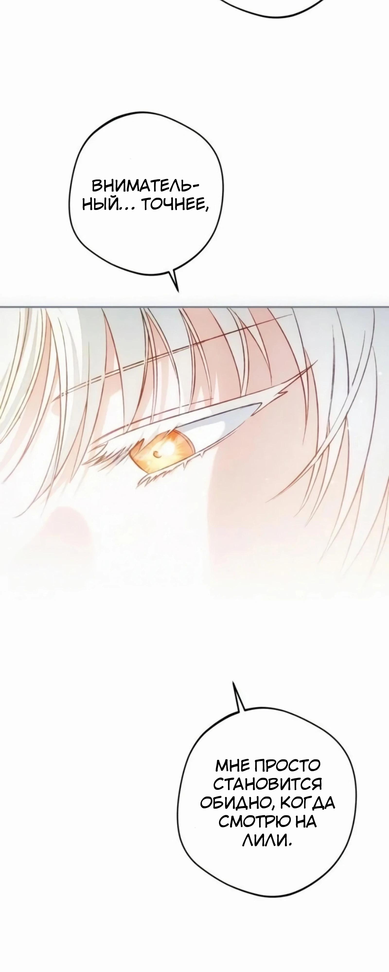 Манга Злодей-тиран вернулся - Глава 52 Страница 9