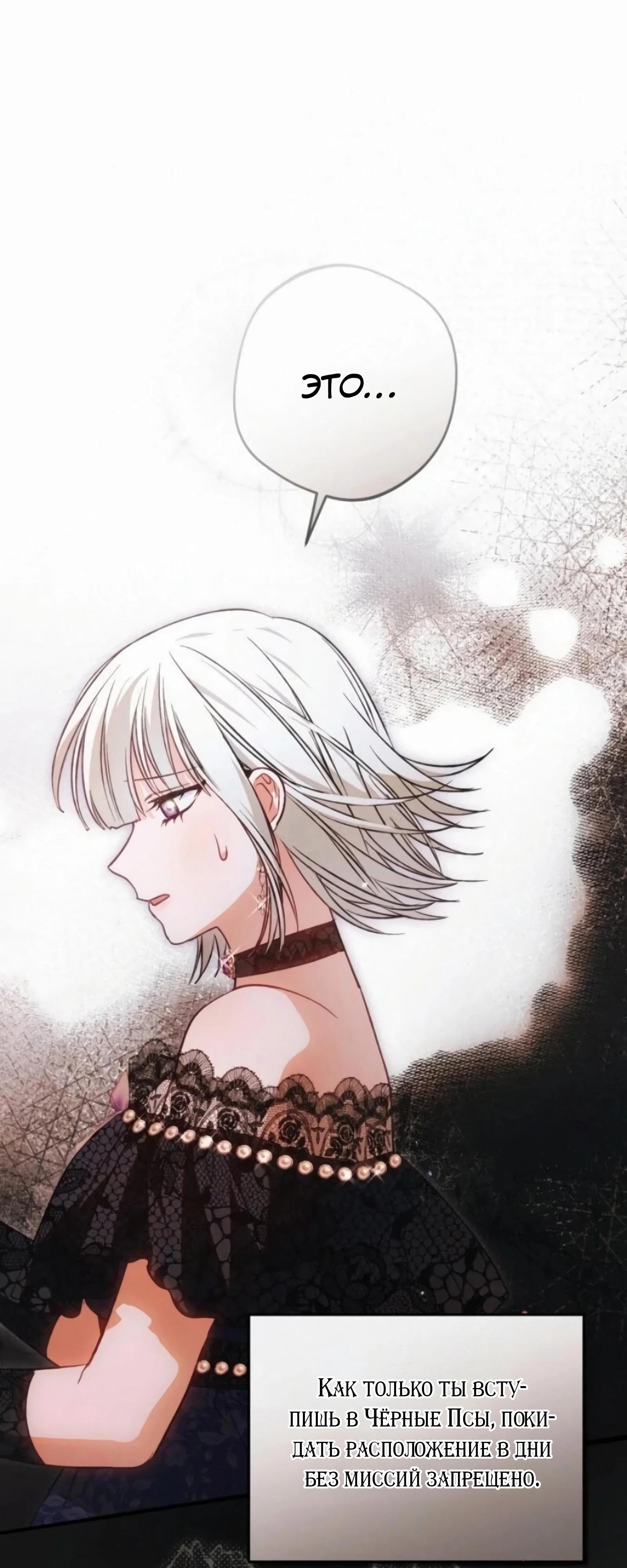 Манга Злодей-тиран вернулся - Глава 52 Страница 44