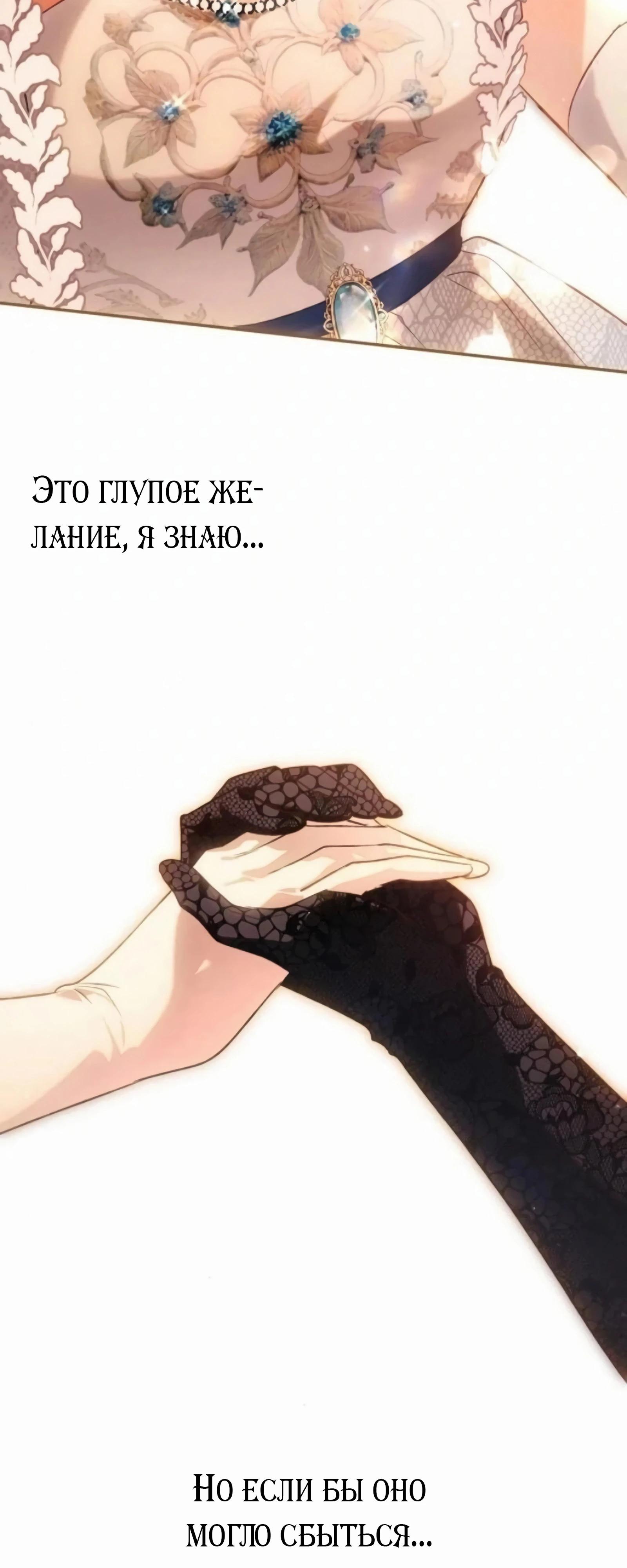 Манга Злодей-тиран вернулся - Глава 52 Страница 60