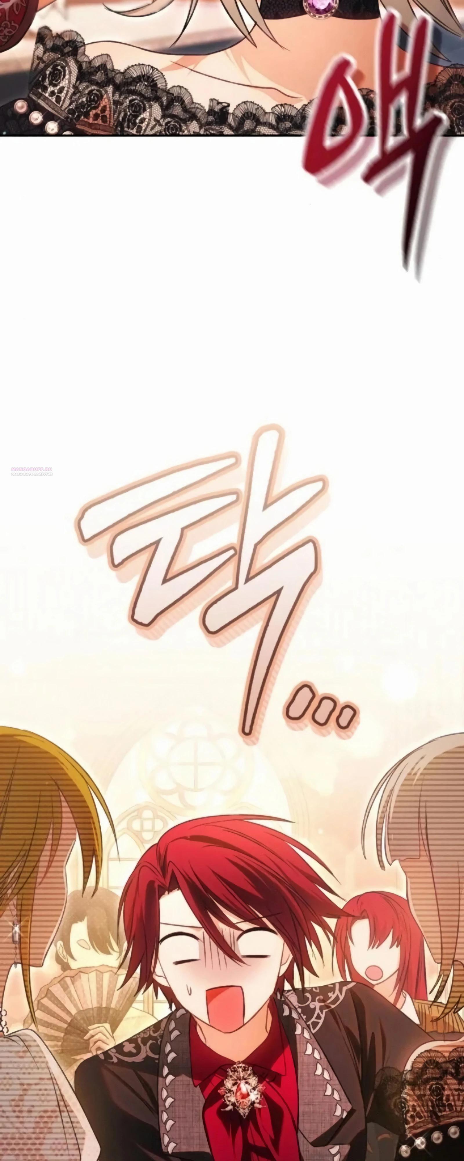 Манга Злодей-тиран вернулся - Глава 52 Страница 62