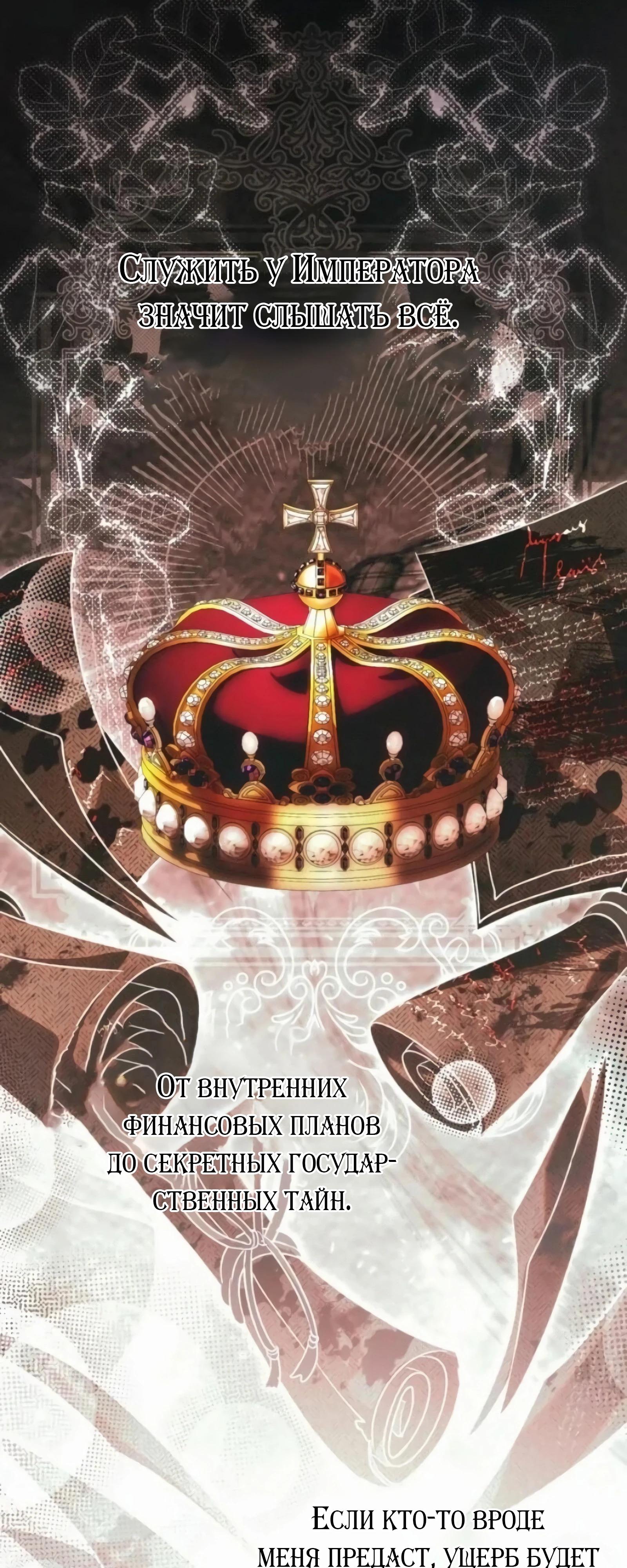 Манга Злодей-тиран вернулся - Глава 52 Страница 45