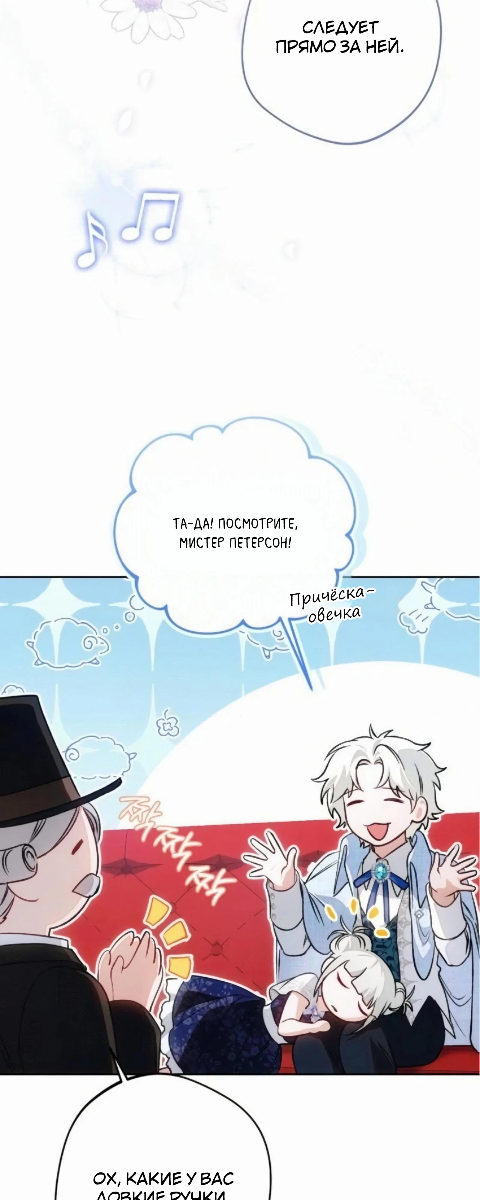 Манга Злодей-тиран вернулся - Глава 52 Страница 3