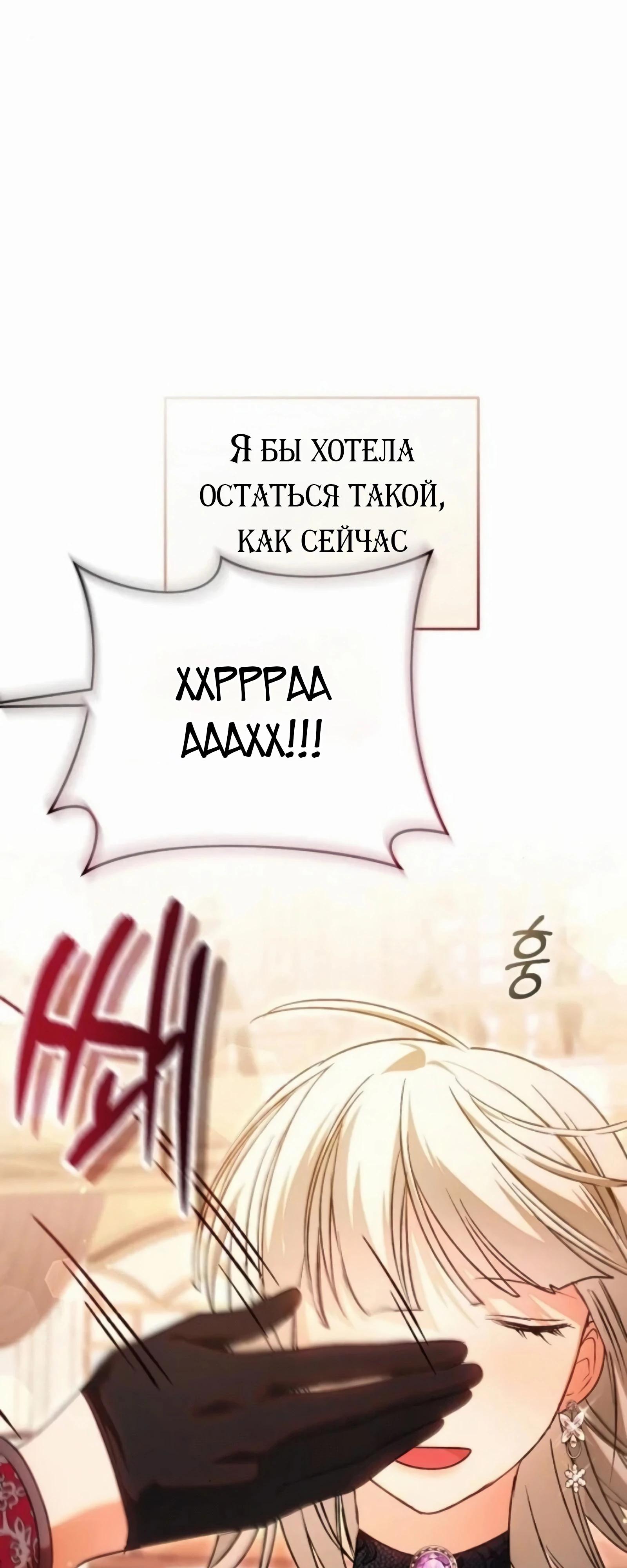 Манга Злодей-тиран вернулся - Глава 52 Страница 61