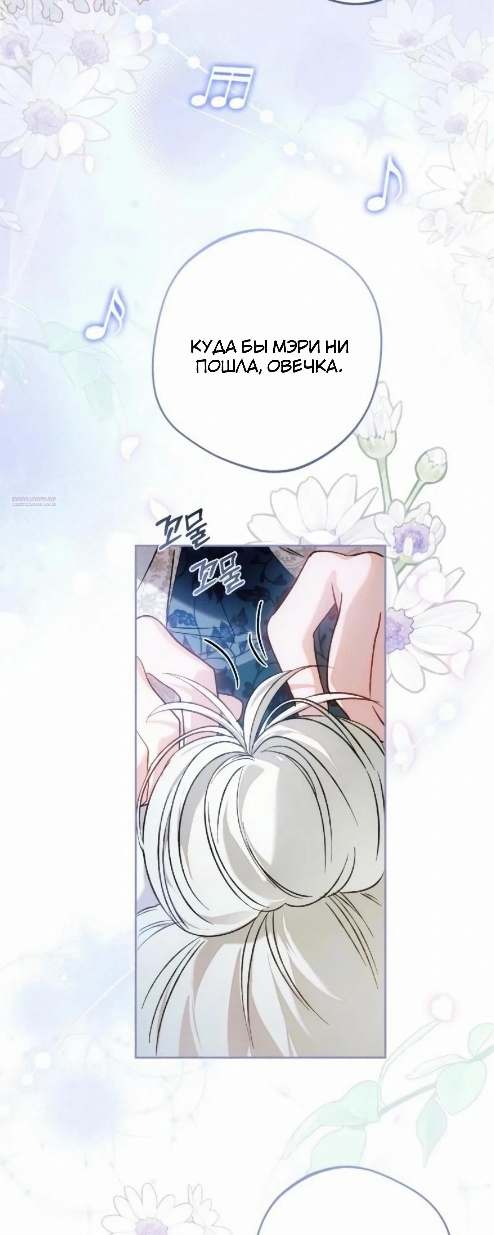 Манга Злодей-тиран вернулся - Глава 52 Страница 2