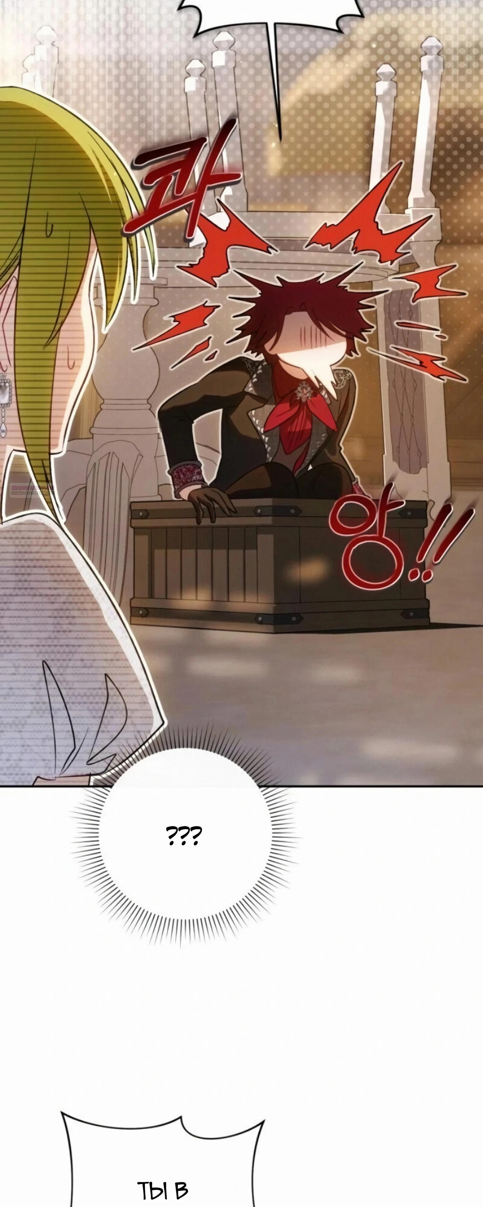 Манга Злодей-тиран вернулся - Глава 54 Страница 6