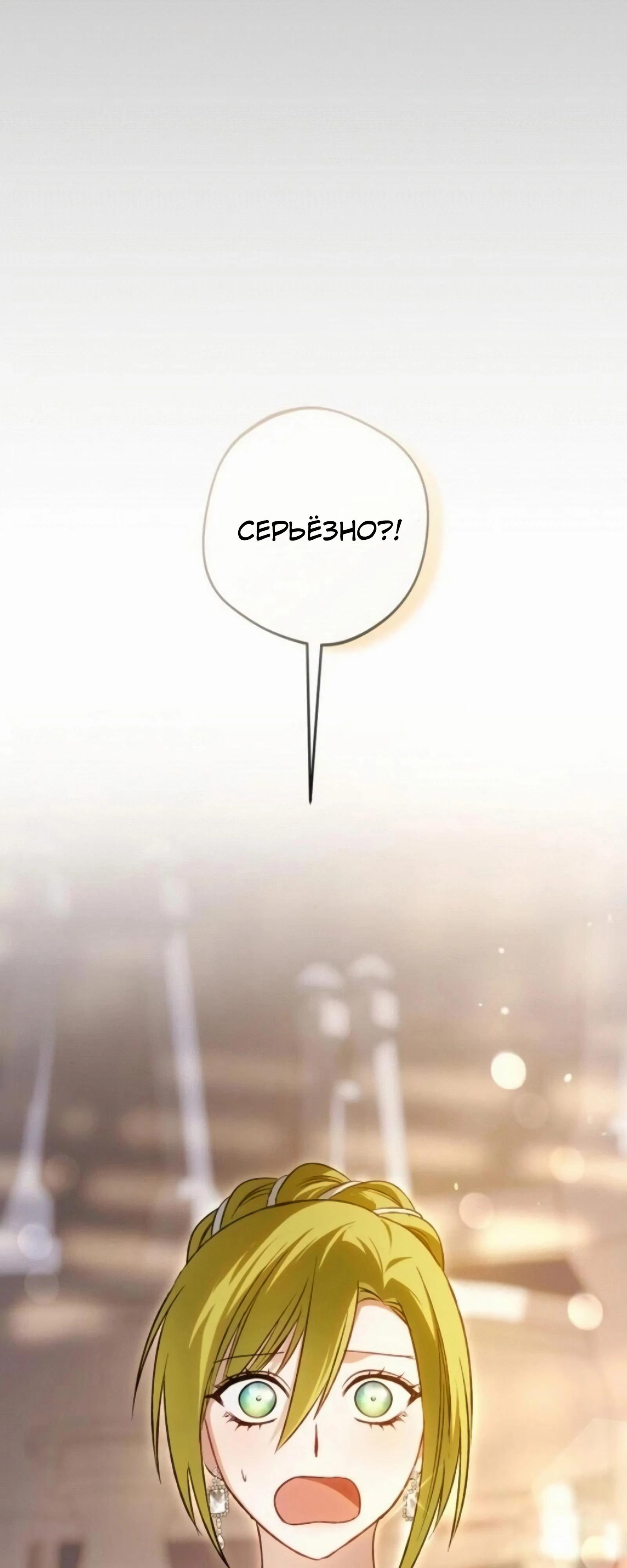 Манга Злодей-тиран вернулся - Глава 54 Страница 33