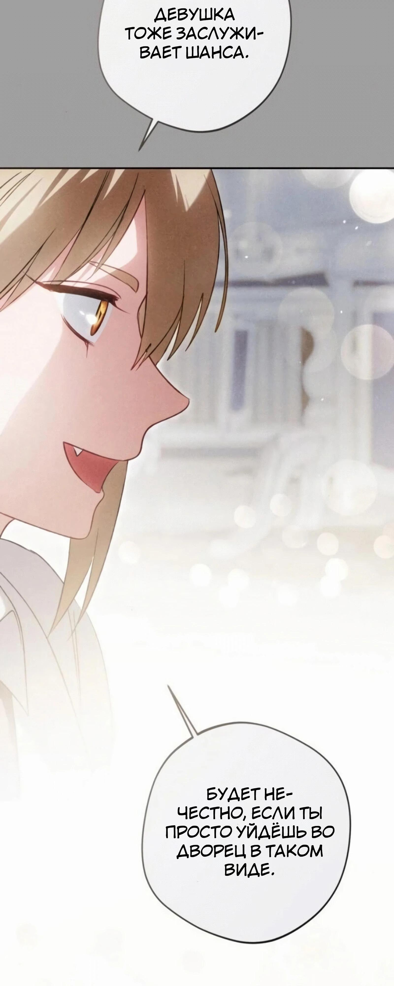 Манга Злодей-тиран вернулся - Глава 54 Страница 27