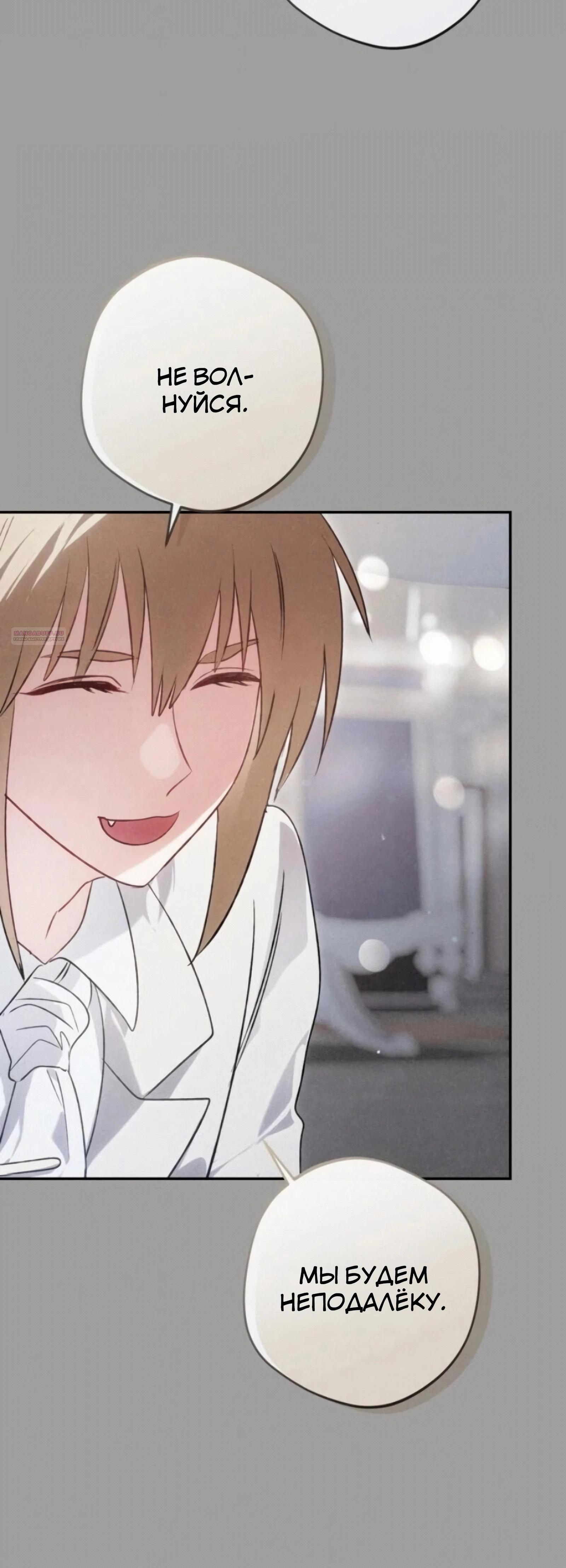 Манга Злодей-тиран вернулся - Глава 54 Страница 30