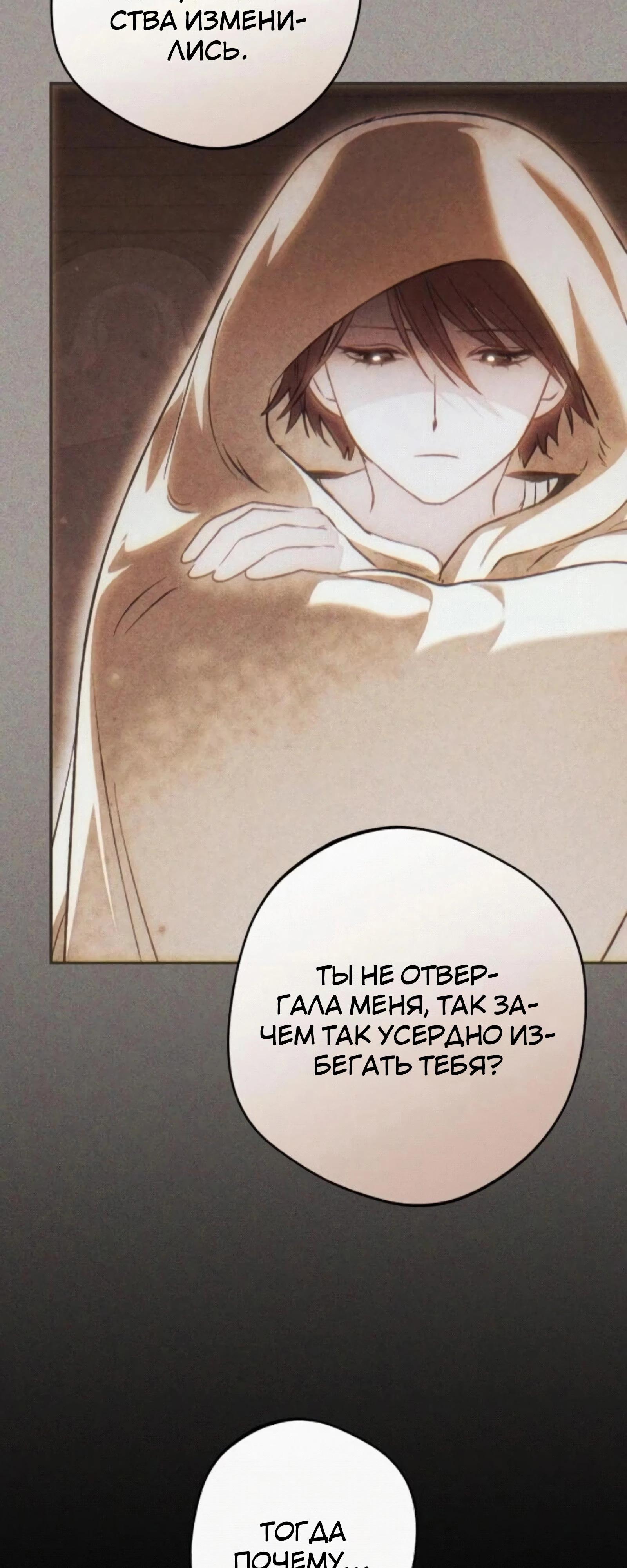 Манга Злодей-тиран вернулся - Глава 54 Страница 60