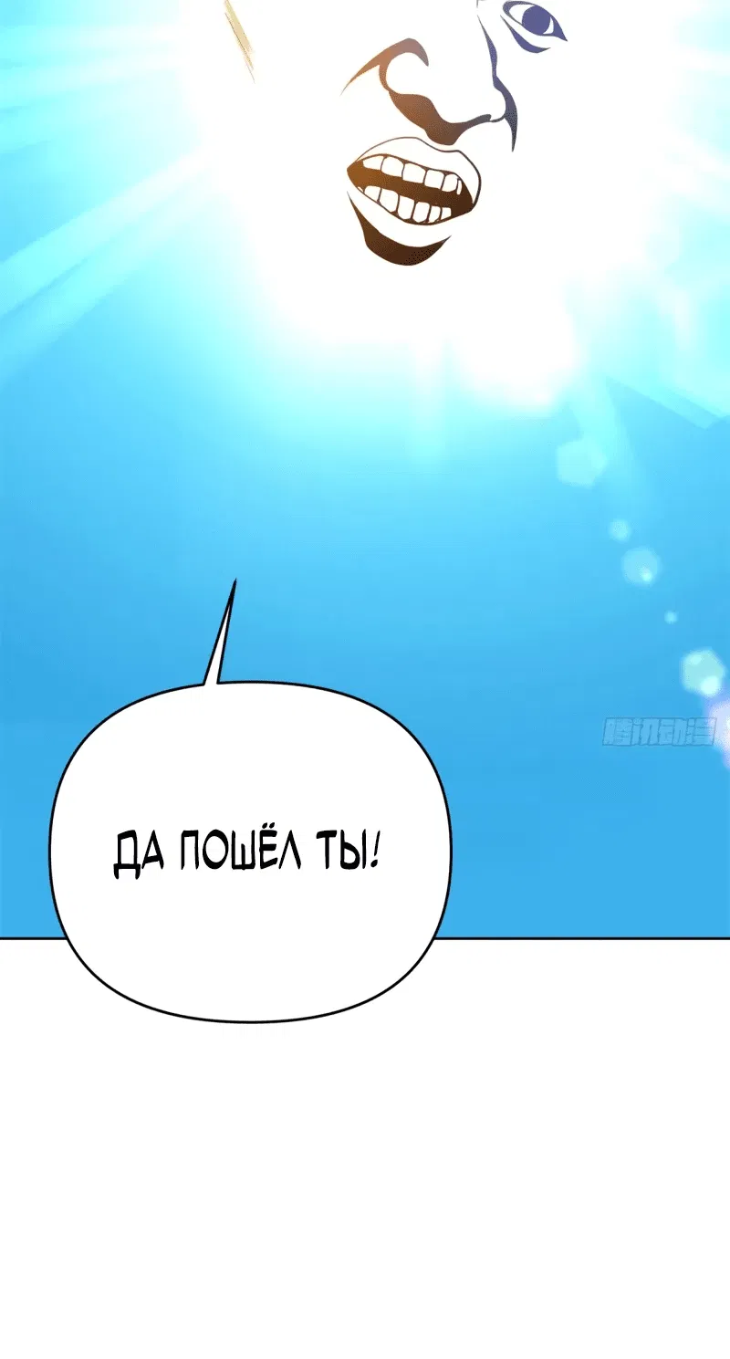 Манга Реинкарнация в мусорщика апокалипсиса - Глава 9 Страница 12