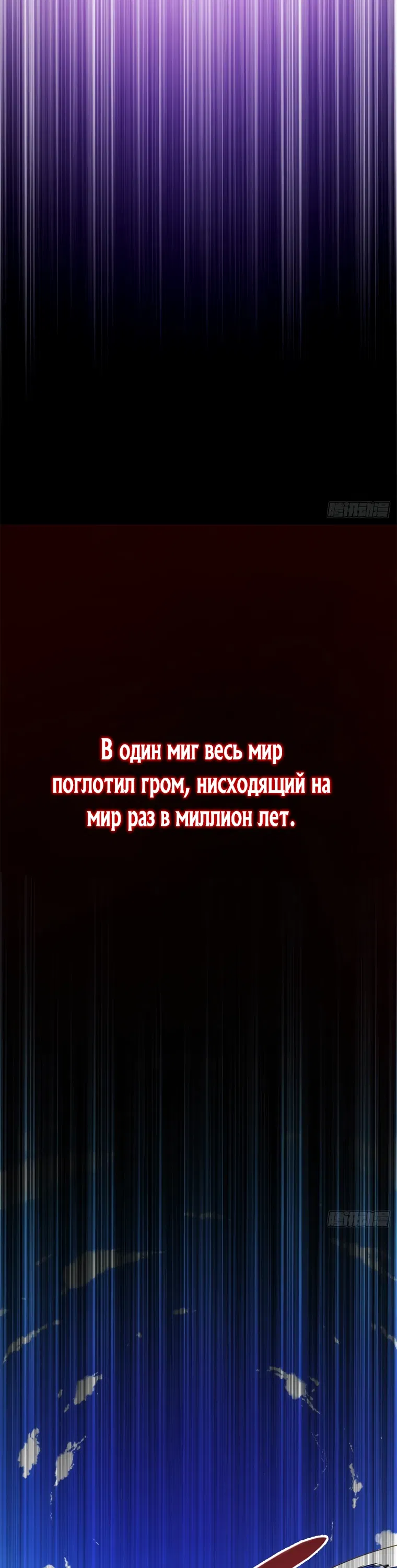 Манга Реинкарнация в мусорщика апокалипсиса - Глава 1 Страница 65