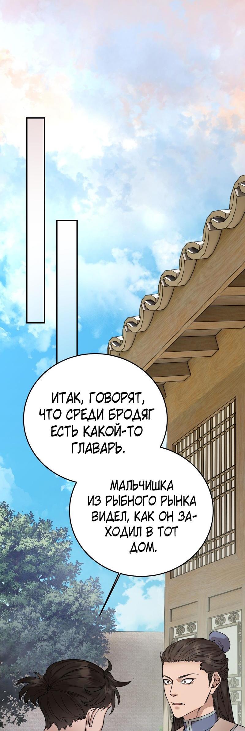 Манга Красный нефрит посреди снега - Глава 1 Страница 65