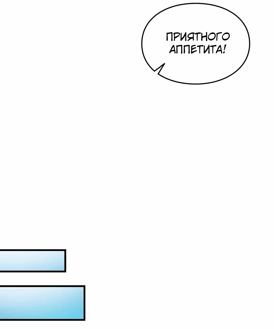 Манга Сильнейший доставщик SSS-ранга в ином мире - Глава 15 Страница 7