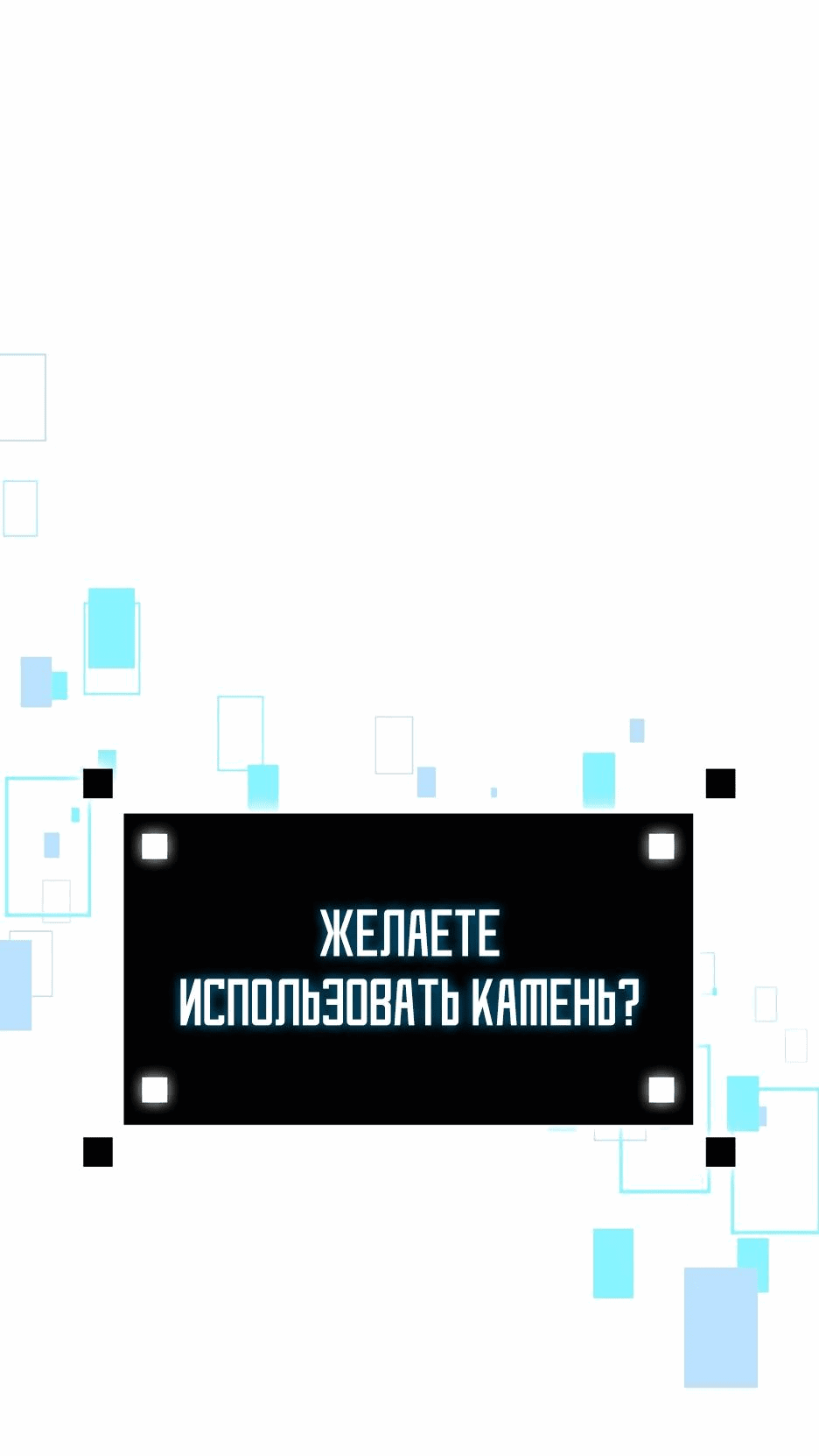 Манга Сильнейший доставщик SSS-ранга в ином мире - Глава 14 Страница 1