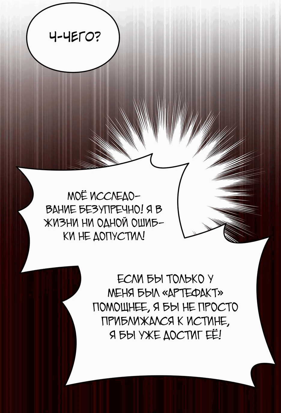 Манга Сильнейший доставщик SSS-ранга в ином мире - Глава 13 Страница 46
