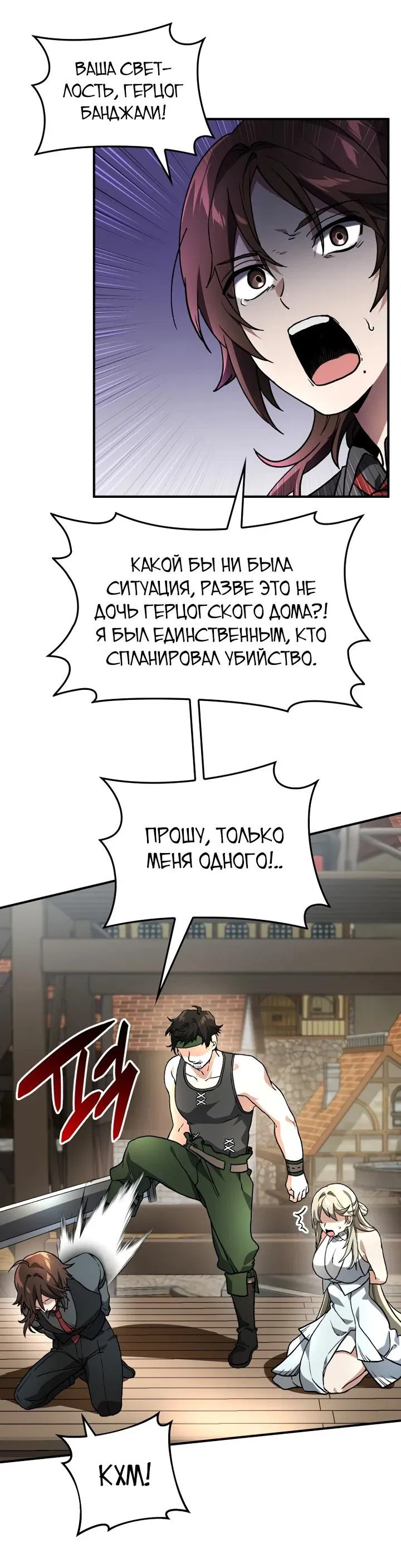 Манга Сильнейший доставщик SSS-ранга в ином мире - Глава 9 Страница 3