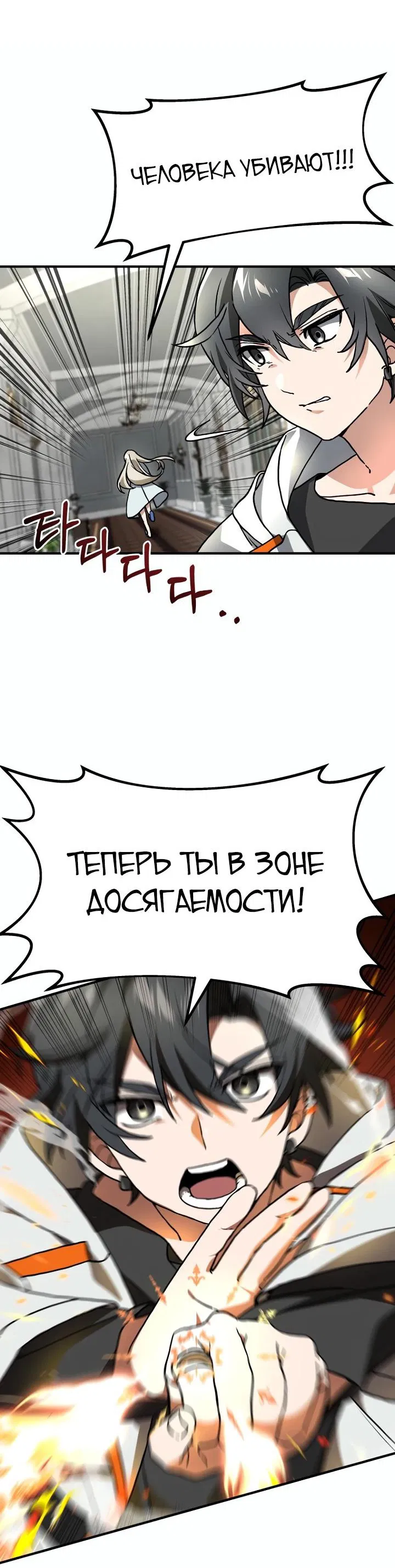 Манга Сильнейший доставщик SSS-ранга в ином мире - Глава 7 Страница 52